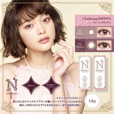 【DIA 14.5】Naturali 1-day UV Moisture Charming Brwon 10片裝 【DIA 14.5】Naturali 1-day UV Moisture Charming Brwon 10片裝